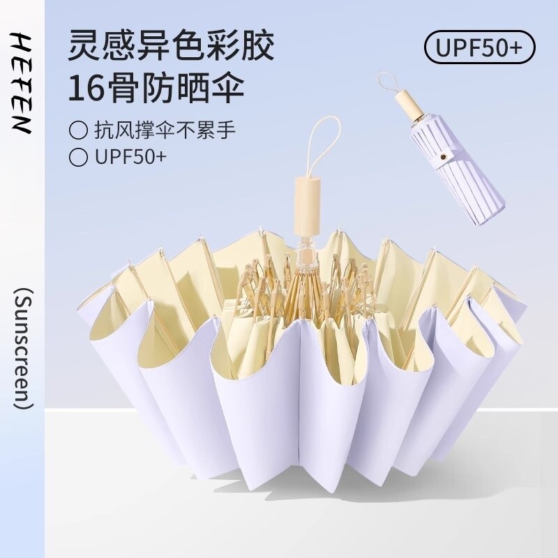 16骨彩胶太阳伞遮阳防晒防紫外线女晴雨两用伞折叠大号抗风双人伞