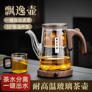 新款磁吸飘逸杯全玻璃内胆泡茶壶茶水分离沏茶杯办公室懒人泡茶器