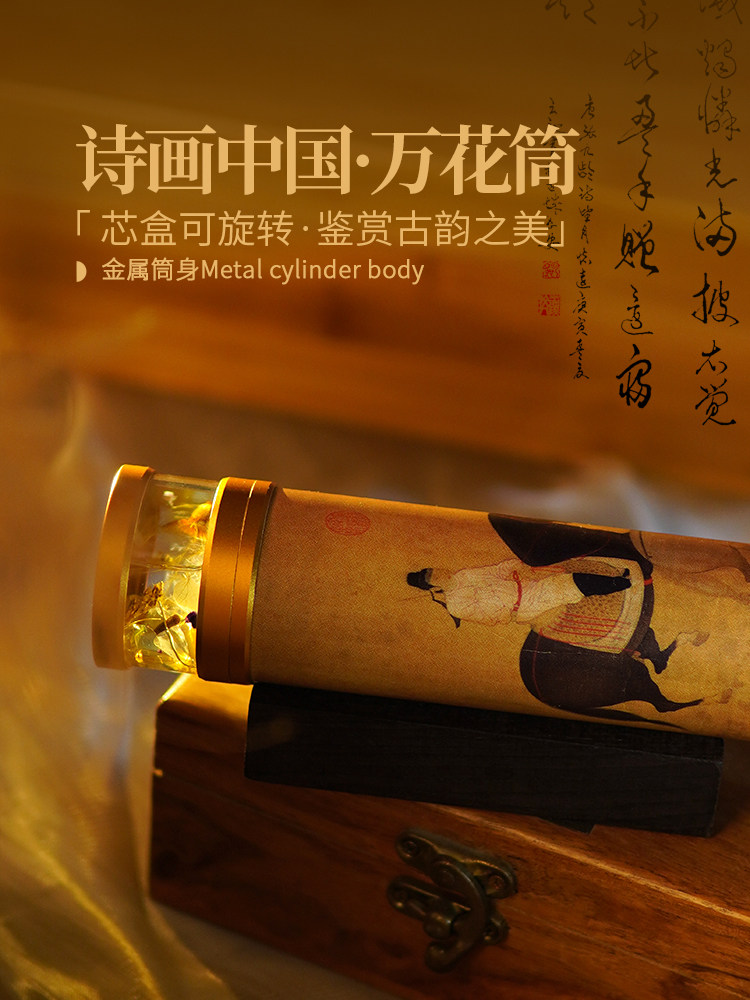 诗画中国可旋转万花筒女神节生日礼物，情人节老师和女朋友的经典
