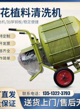 新型滚筒式兰花植筛洗机搅拌机植料药材清洗机搅拌机5毫米7mm220V