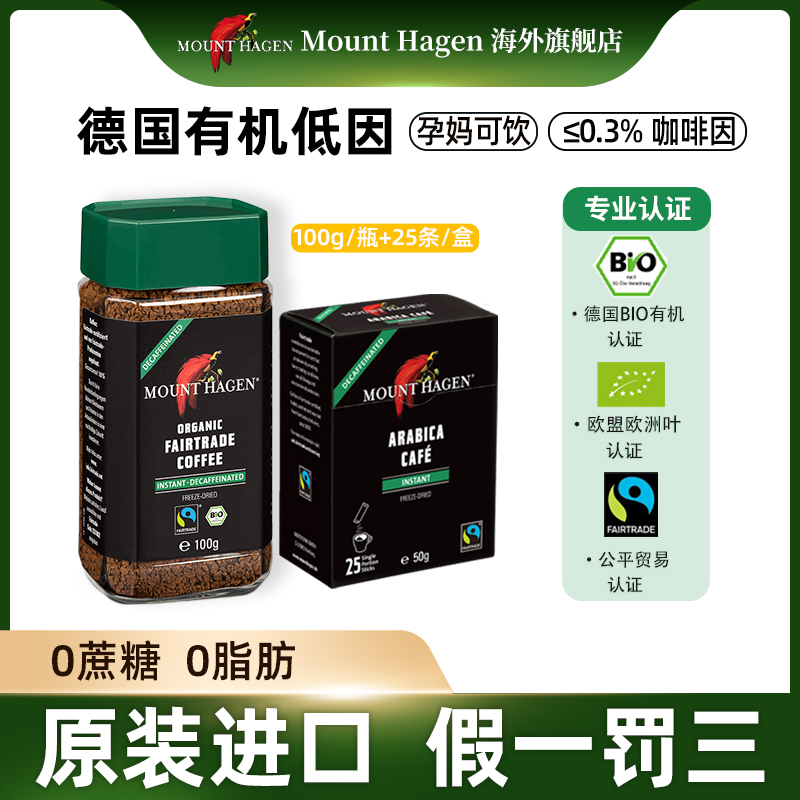 德国有机原装进口假一罚三