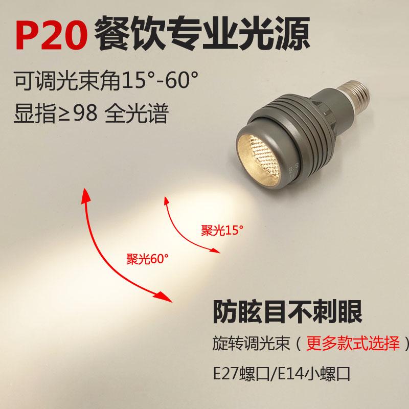 一级节能餐桌防眩不刺眼可调灯泡