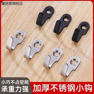 不锈钢迷你挂钩浴室厨房门金属多功能实心打孔小号物件挂包多用