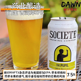 兴业酿造门生/技舞者/蓝花楹/交易 美国精酿啤酒