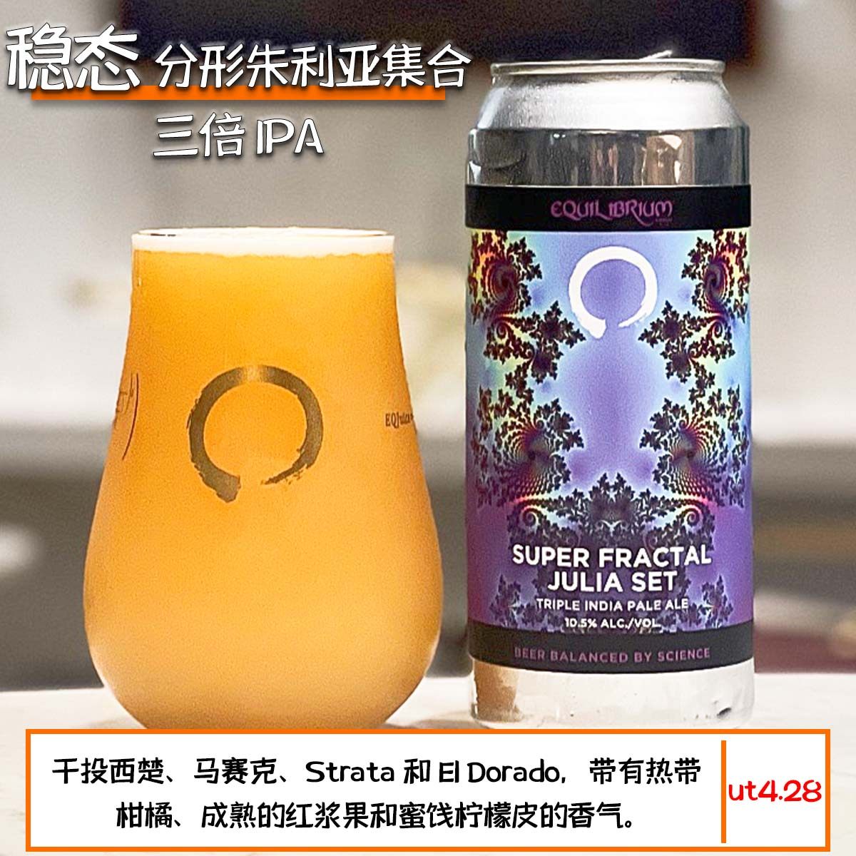 稳态新批次实验室幽灵分形朱利亚