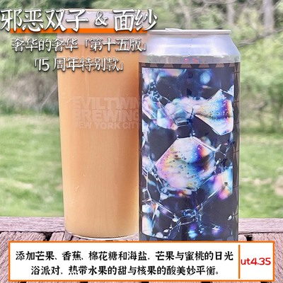 邪恶双子愚蠢的水果第全酸爱你