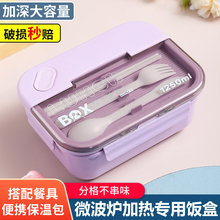 日式分隔型饭盒上班族可微波炉加热便当盒便携大容量分格学生餐盒