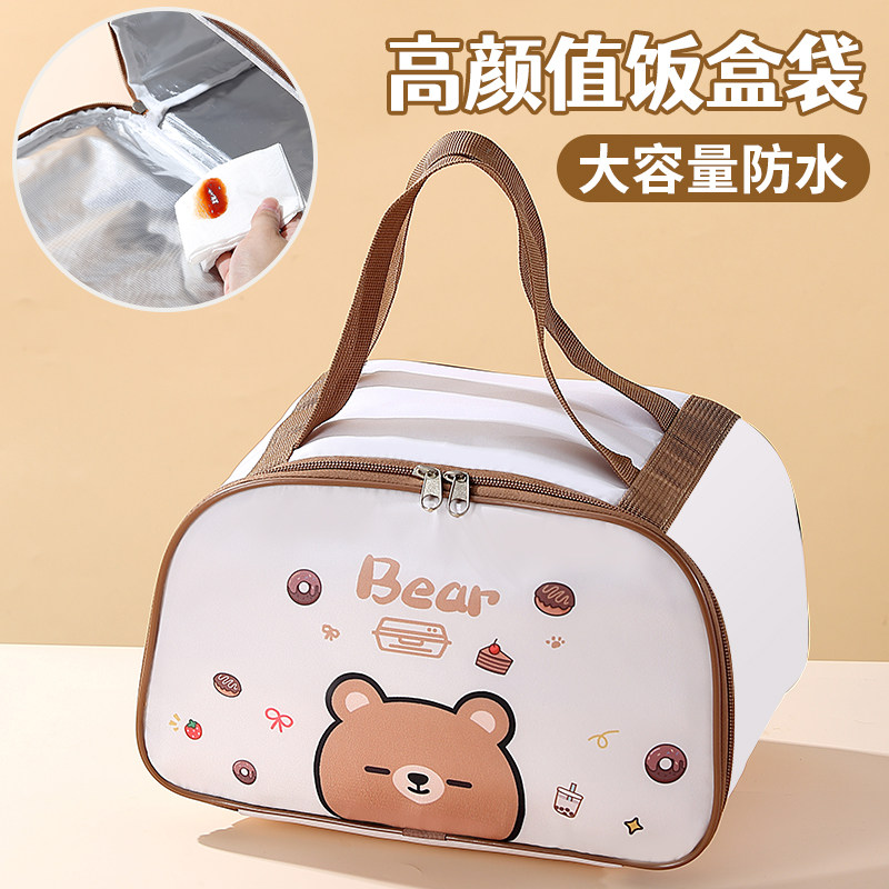 小熊饭盒袋便当包保温高颜值小学生专用提饭大容量午餐包便携饭兜,餐饮具,保温袋,淘宝优惠券,粉丝福利购,淘宝优惠卷