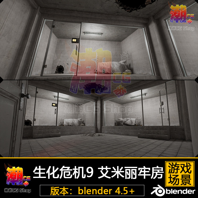生化危机9 艾米丽的牢房场景3D模型blender游戏解包室内建模参考