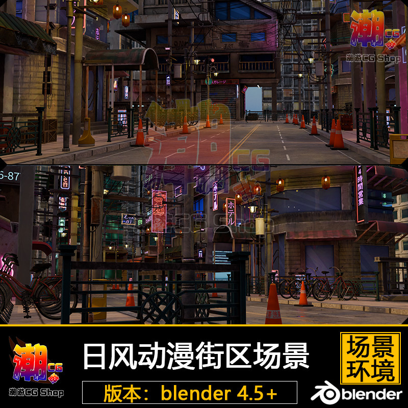 blender场景3D模型 日风动漫城街区街道商铺环境游戏3D模型素材