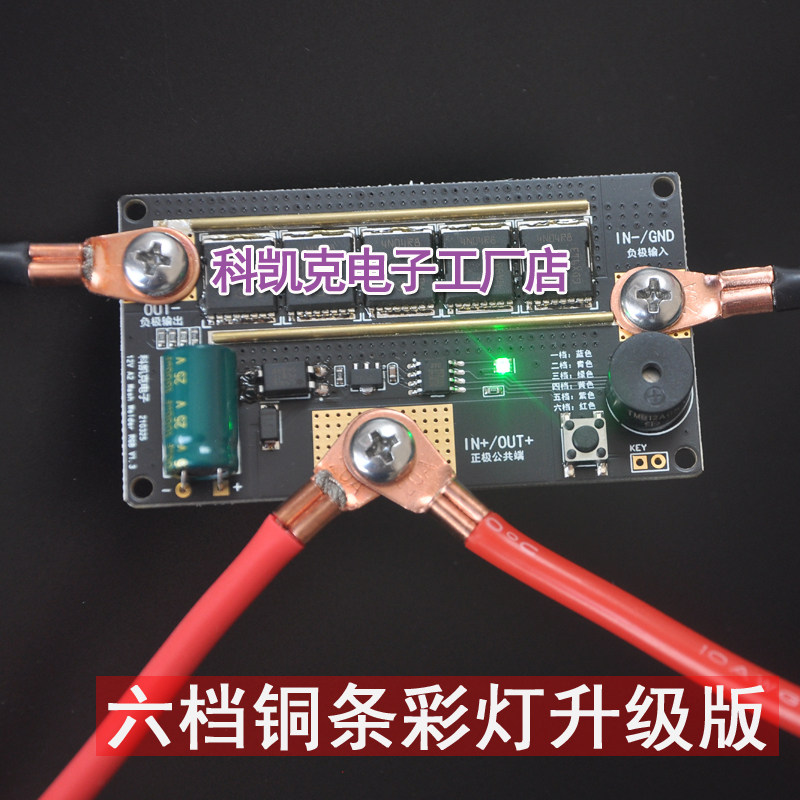 小型手持式便携迷你12V18650锂电池点焊机DIY全套配件电路控制板