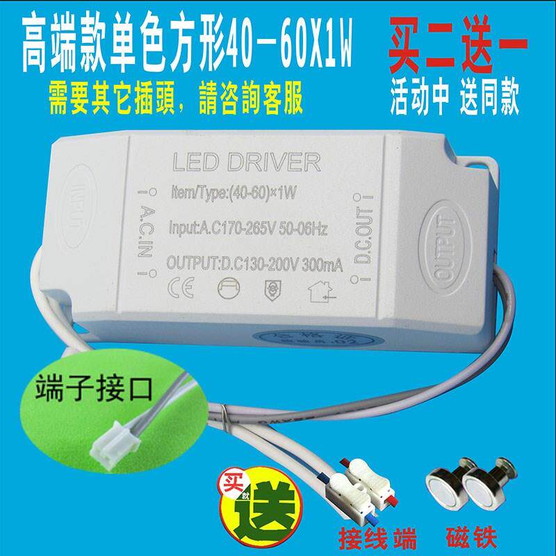 24w启动双色分段三色36w整流器led射灯电源驱动器镇流控制三段