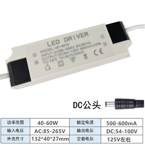 led电源驱动器平板灯镇流器driver恒流变压器18W24W36W48W600mA