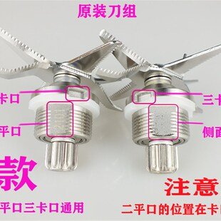 商用5L大容量现磨豆浆机刀俎5.2L破壁料理机配件刀头碎冰机刀片