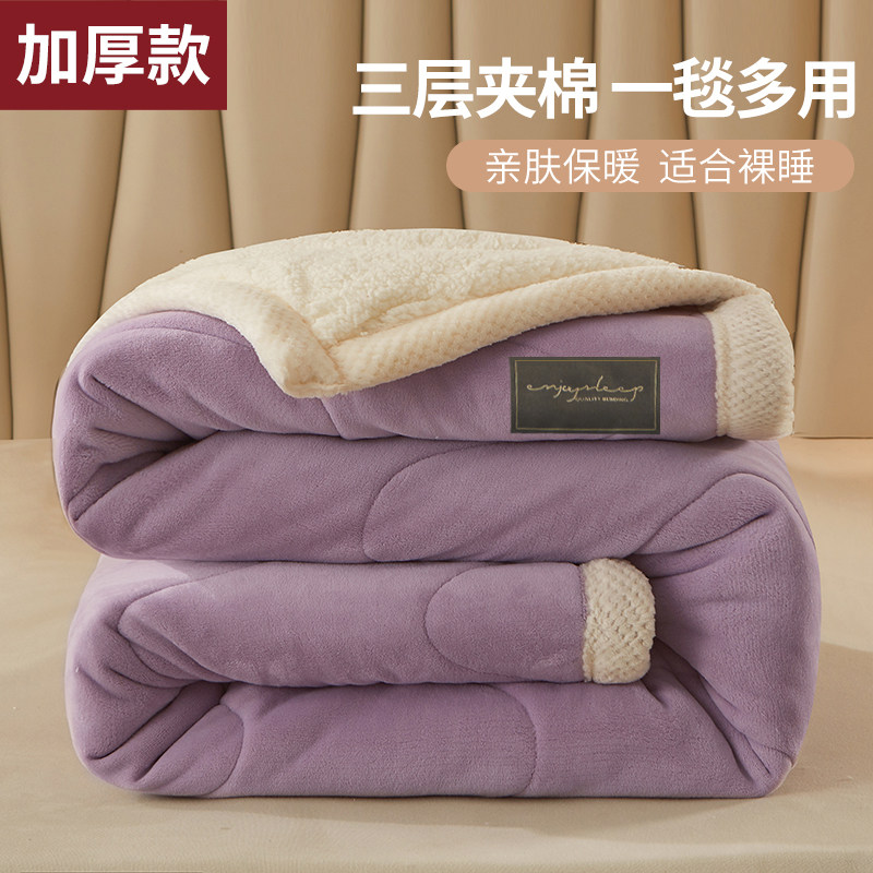 毛毯被子加厚保暖珊瑚法兰绒办公室午睡毯沙发毯冬季羊羔绒盖毯子