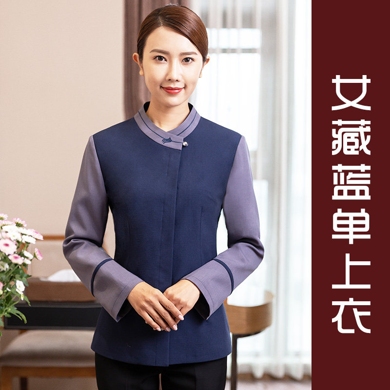 保洁工作服长袖女酒店宾馆客房清洁员套装物业楼层阿姨PA制服秋冬