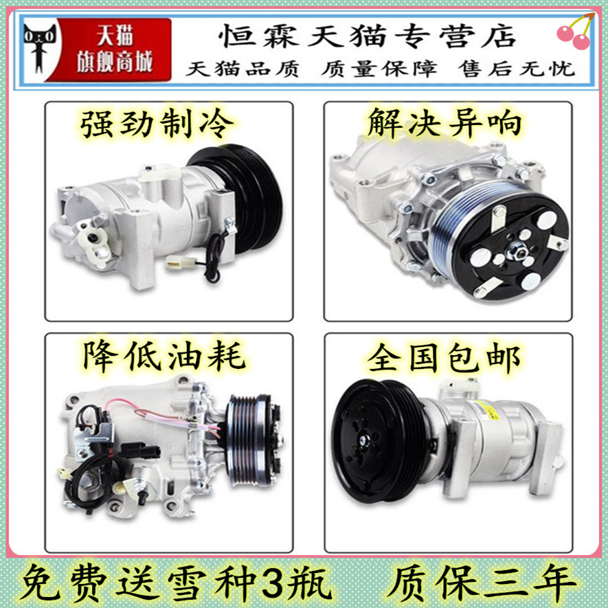 大众途观朗逸速腾迈腾明锐CC捷达宝来波罗帕萨特空调压缩机冷气泵