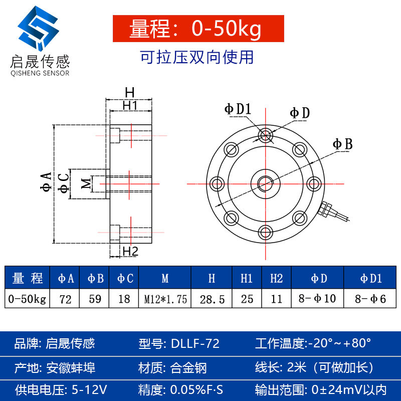 启晟轮辐式称重传感器测力秤重量感应器重力拉压力机电缸高精度