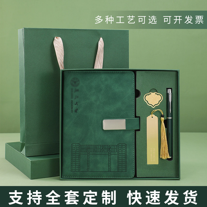 文创笔记本定制纪念品礼盒套装图片