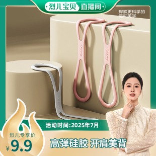 Smooky拉力器開肩神器拉力繩 烈兒寶貝直播間