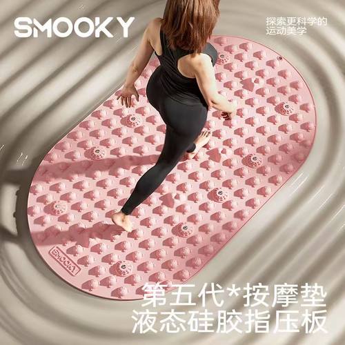 液态硅胶慢跑指压板SMOOKY