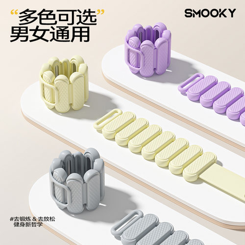 SMOOKY负重手环脚环女运动健身