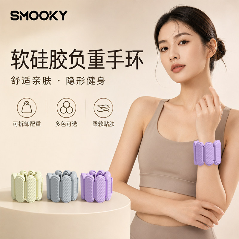 【SMOOKY负重手环】脚环女运动