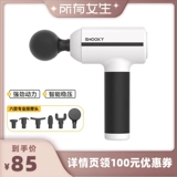 【Все девушки живут в комнате】 Smooky Fascia Gun Muscle Relaxation Massager Professional Grade