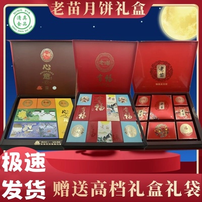 宁夏青铜峡老苗清真月饼原装礼盒