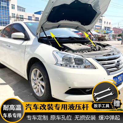 适用轩逸奇骏客骐达途发动机盖