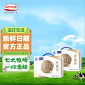 12盒 温氏牧场 纯牛奶200ml 2箱学生儿童营养家庭全脂早餐奶牛奶