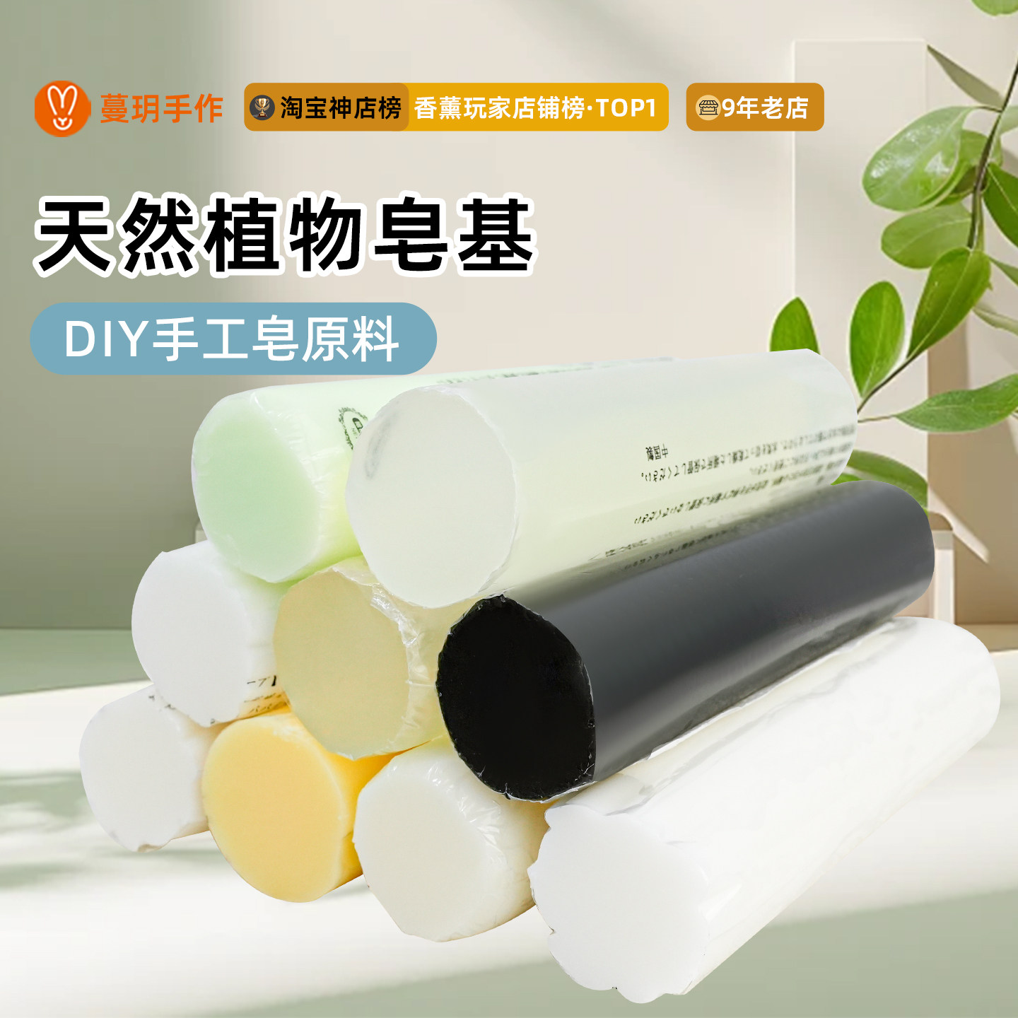 羊毛脂无患子氨基酸侧柏叶皂基