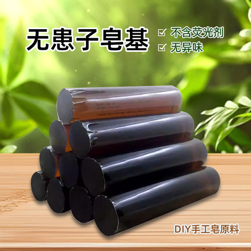 天然无患子DIY自制洗发皂基原料