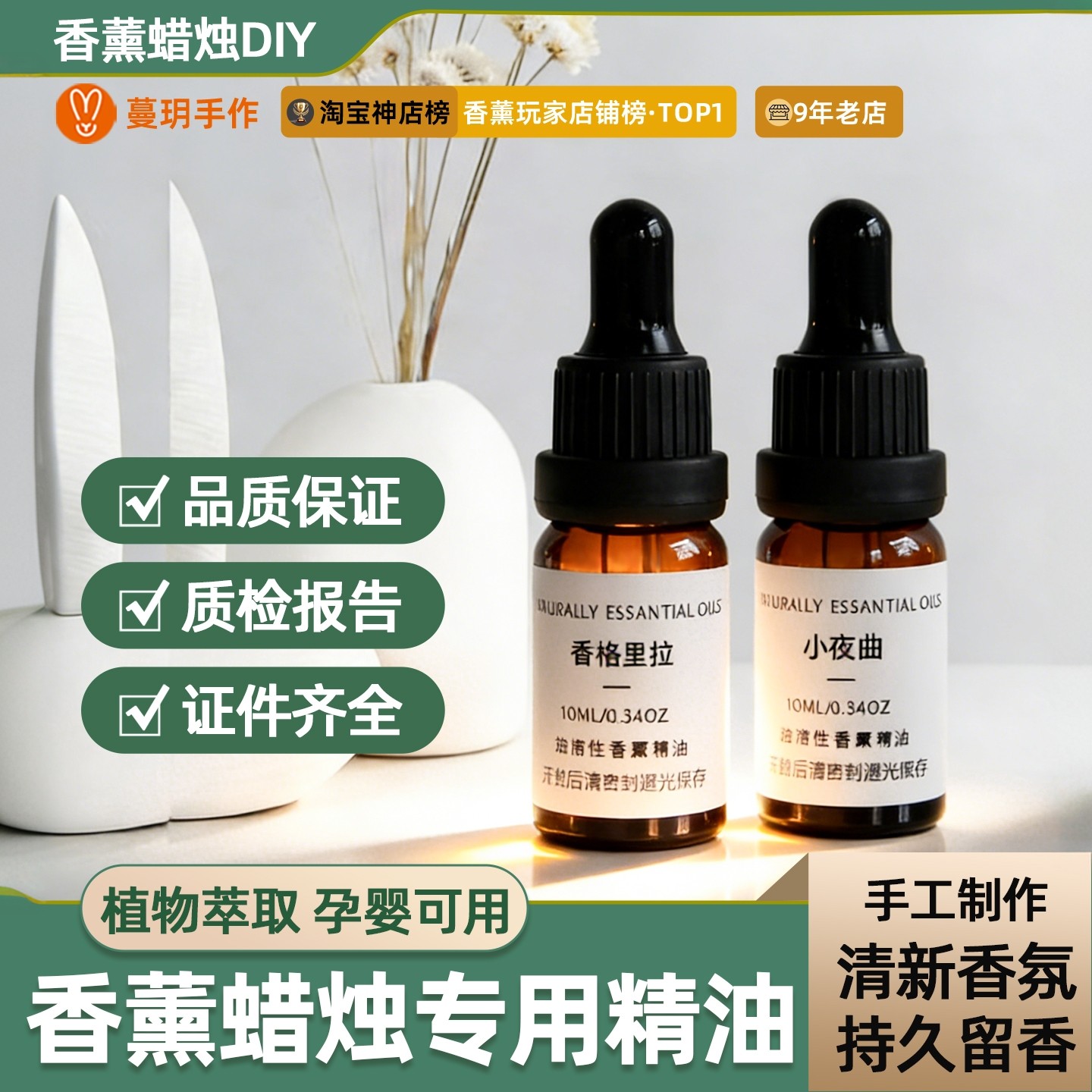 蔓玥植物油溶性香薰精油自制香薰蜡烛diy材料大豆蜡香精持久15ML,家居饰品,香薰蜡烛,淘宝优惠券,粉丝福利购,淘宝优惠卷