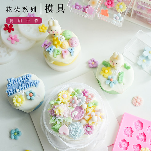 百花齐放的花朵装饰系列模具