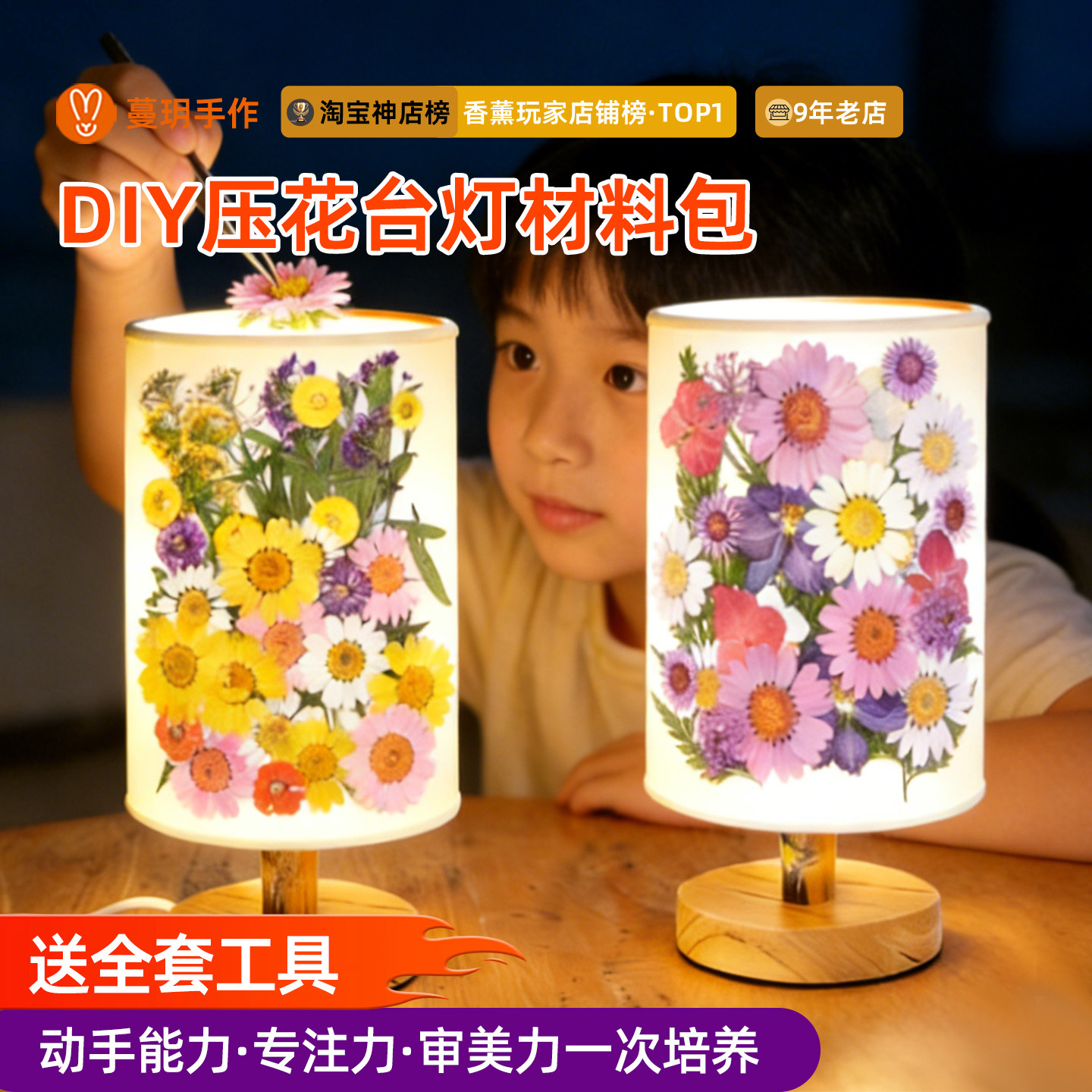 非遗花草灯diy材料包手工干花台灯护眼学习床头灯儿童复古礼物