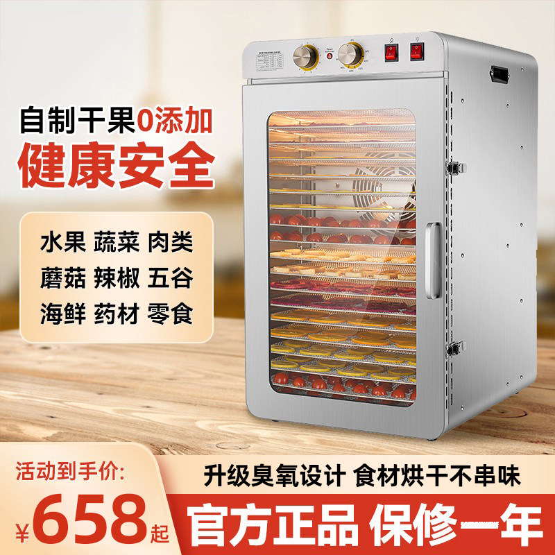 珍来福商用家用促销热卖