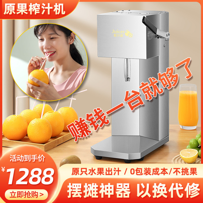 【摆摊神器】电动榨汁机小型鲜榨水果果汁原汁机多功能商用高端