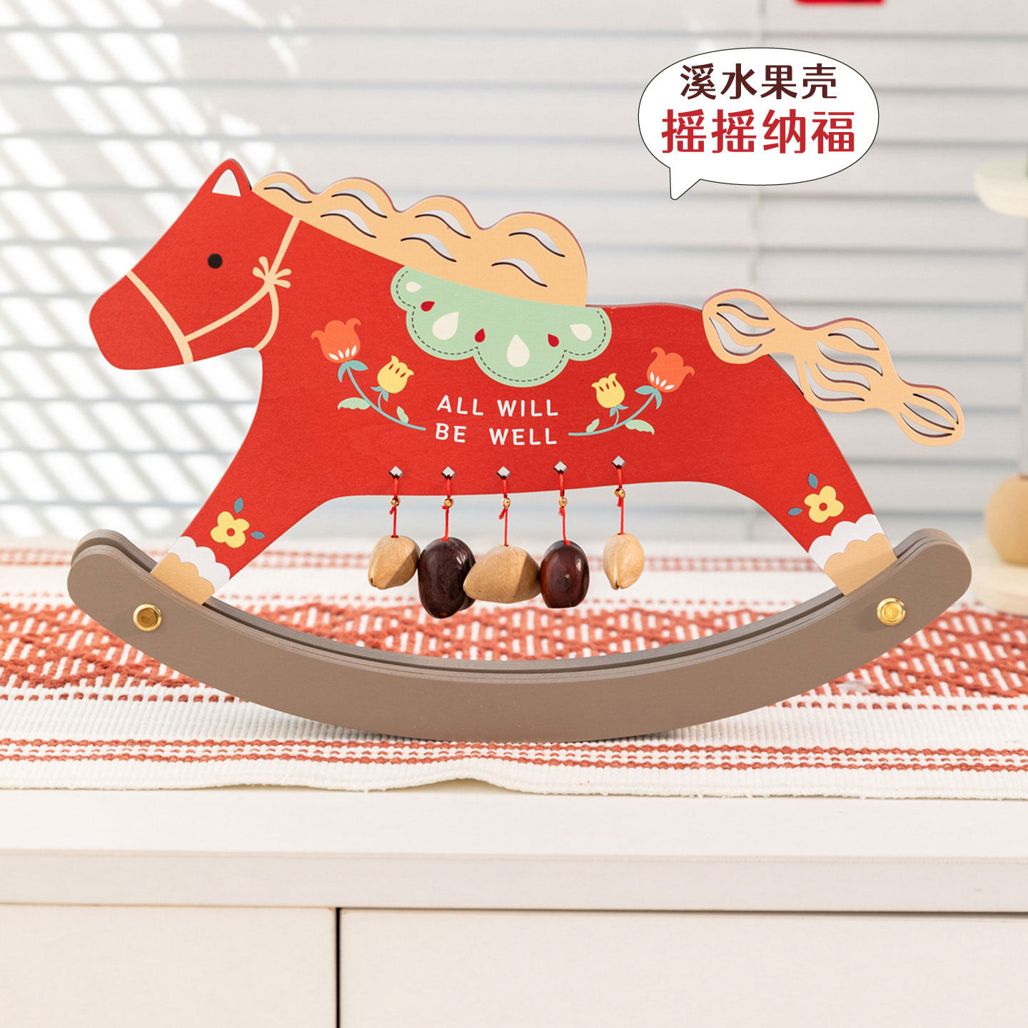 阿楹 复古红色马到成功摆件摇摇乐儿童房床头柜书桌春节新家装饰,家居饰品,装饰摆件,淘宝优惠券,粉丝福利购,淘宝优惠卷