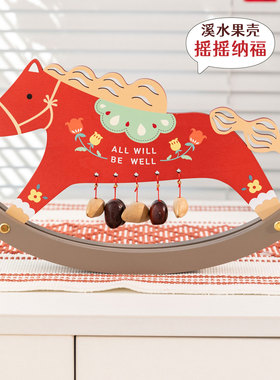 好运摇摇马祝福摆件乔迁商务礼品