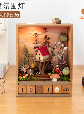 高级小众微景观摆件万年历氛围灯