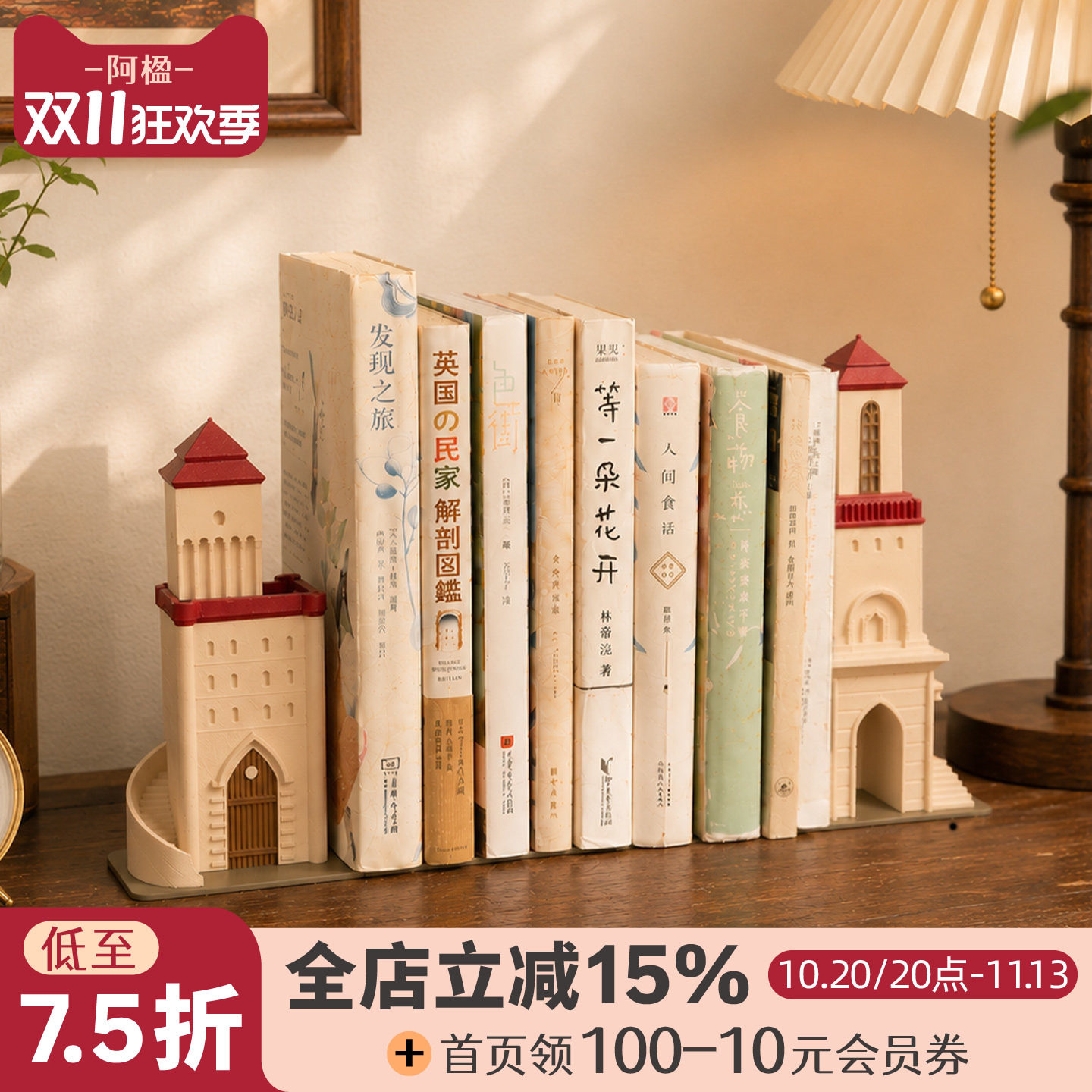 阿楹 中古创意ins书架挡板分隔夹书固定器高颜值艺术可爱书立架防