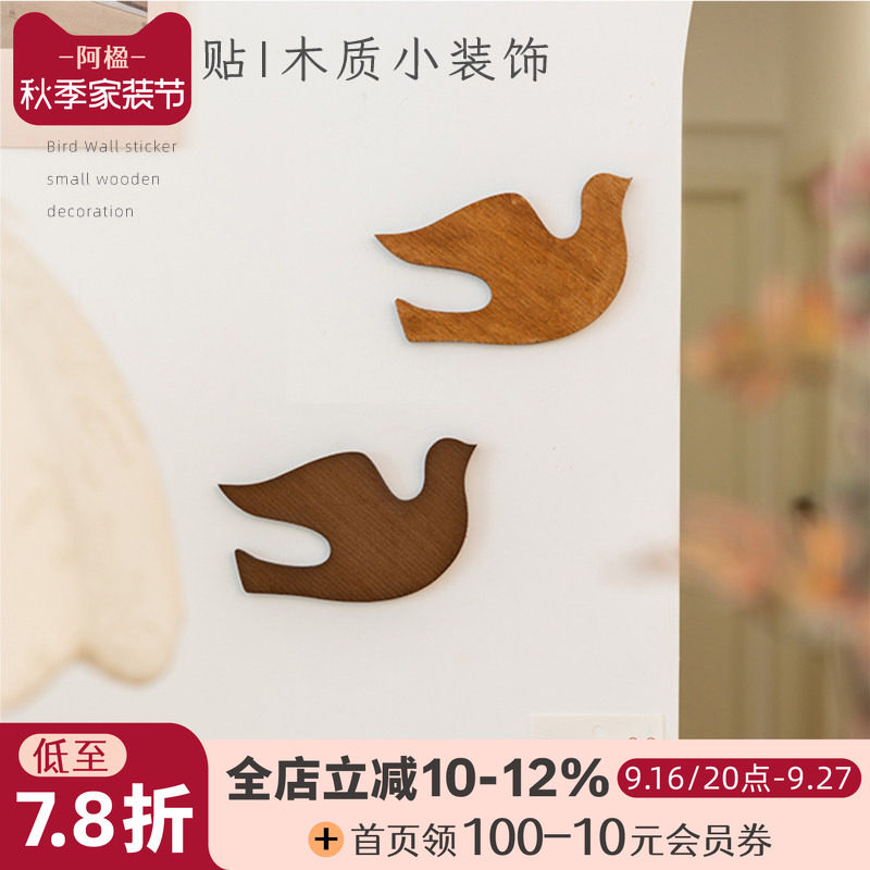 中古木鸟墙面贴画门装饰遮丑挂件图片