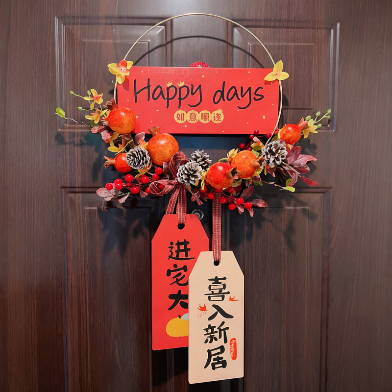 乔迁新居石榴花进宅搬家墙面装饰