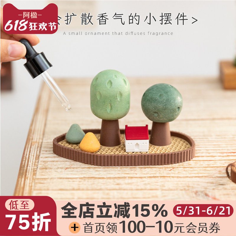 阿楹 可爱香薰玄关厕所扩香器摆件精油香水挥发石膏教师毕业礼物