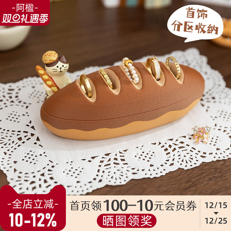 可爱精致首饰收纳盒戒指托架礼物