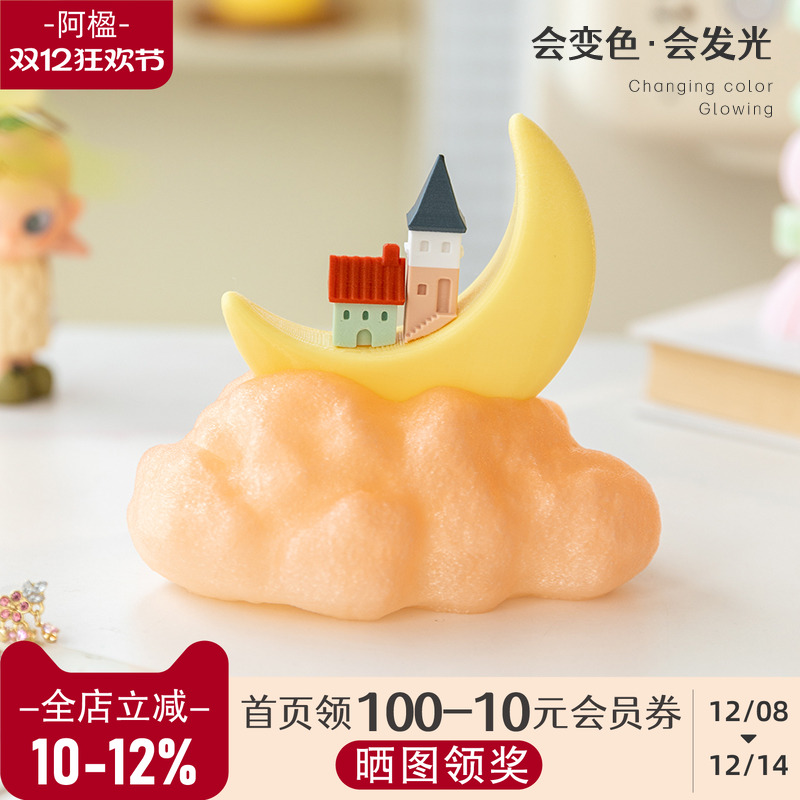 趣味变色云摆件月亮小夜灯礼物