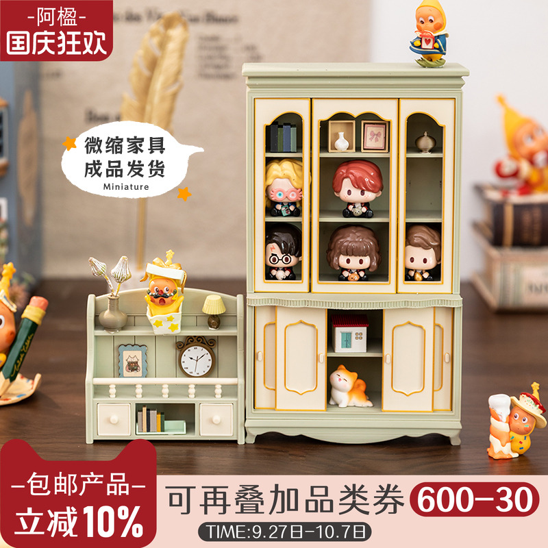 娃屋造景摆件盲盒萌粒收纳展示柜