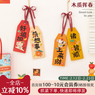 阿楹 新年高级墙上装饰门挥春布置窗户电梯办公室客厅乔迁马挂件