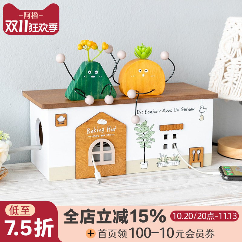 阿楹 充电线遮挡插座插线板收纳盒插排电源线装饰创意电视柜摆件